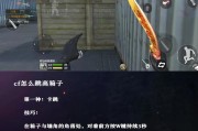 手游CF中连跳操作的技巧是什么？