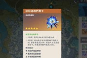 原神小狗勇士的出现地点是哪里？如何找到并击败它？