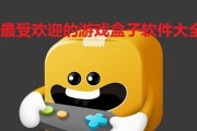 《玩转战斗盒子》（教你如何畅玩这款全新的游戏玩具）