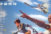守望先锋中低视野问题如何解决？有哪些技巧可以提高视野？