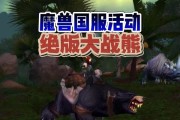 魔兽世界熊形态动作控制方法是什么？