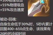 英雄联盟制裁之刃如何应对？有哪些策略？