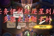 炉石传说逐星获取途径是什么？