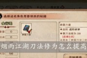 烟雨江湖伙伴加点攻略是什么？不同类型角色加点方案如何详解？