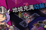 《4人佣兵团》新手指南（掌握关键操作）