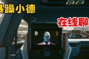 《赛博朋克2077》出租车回家的路任务完成方法（探索赛博世界）
