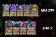 炉石传说迷途模式如何玩得更好？有哪些技巧和策略？