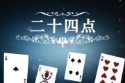 问道手游24点游戏规则是什么？如何快速通关？