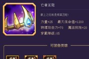 《刀塔传奇》复仇觉醒技能详解（打造最强英雄）