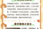 右手手镯特殊佩戴方法是什么？操作步骤详解？