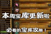 魔兽宝库解谜任务如何开启？
