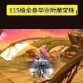 地下城手游悟道宝珠使用方法是什么？悟道宝珠的正确使用时机？