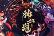 神仙道3进阶后如何退出游戏？