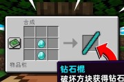 我的世界木棒获取方法是什么？如何制作木棒？