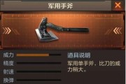 斧头在cf中怎么玩？有哪些技巧？