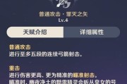 《原神》皇女培养攻略（解析皇女培养的价值及最佳方法）
