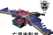 在Minecraft中制作龙的方法是什么？