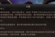 地下城先遣服短信发送方法是什么？短信有何用途？