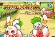洛克王国月光收集方法有哪些？