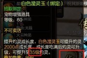 新寻仙怎么上灼灵？灼灵的获取和使用方法是什么？