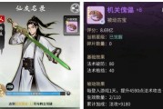 《一念逍遥炼丹师》游戏攻略（如何根据情况选择最优奖励）