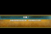 魔兽世界极度疯狂成就完成方法是什么？