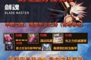 地下城手游中剑魂职业的转职流程是什么？