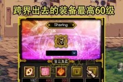 《DNF》游戏装备选择指南——巴卡尔融合（掌握融合技巧）