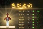 《问道》中武灵值如何开启？