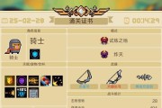 《刀塔传奇》新版全能骑士技能详解（轻松掌握全能骑士技能）