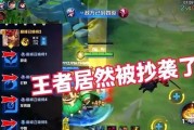 为什么不抄袭王者荣耀了？抄袭王者荣耀的后果是什么？
