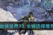 剑侠世界手游孩子职业怎么选？选择哪个职业更有优势？