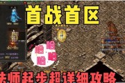 热血传奇铸魂需要多少费用？