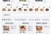 江湖厨师鉴厨师技能能力一览（以爆炒为主）