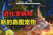 《妄想山海宠物培养技巧大揭秘》（掌握培养技巧）