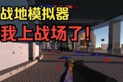 《战地模拟器》MOD载入及选择指南（从入门到精通）