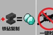 我的世界制作铁贴的材料和步骤是什么？