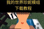 我的世界压缩世界模组的下载步骤是什么？压缩世界模组有什么特点？