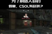 反恐精英2全屏模式如何设置？全屏玩时遇到问题怎么办？