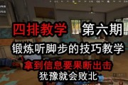 绝地求生单抽技巧如何练习？