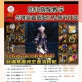 剑魂神剑流武器获取方法？如何获得制式神剑流武器？