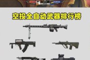 绝地求生中如何合成空投武器？使用技巧是什么？