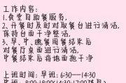 《游戏化培训，助力依灵餐厅员工成长》（探究依灵餐厅员工培训攻略）
