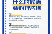 问道心理咨询功能如何开启？