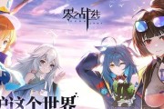 《装备指南》——如何选择适合自己的装备（打造更强大的装甲少女）