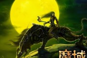 魔域游戏无法启动的原因是什么？