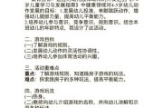 原地跳的设置方法是什么？如何在游戏中实现？