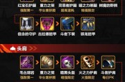 如何获得剑魂巴卡尔武器困难模式的装备？