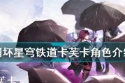 崩坏星穹铁道行迹如何解锁？升级攻略有哪些？
