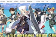 《碧蓝航线》游戏舰娘退役流程与用处详解（游戏舰娘退役操作指南及效果分析）